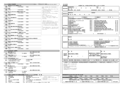 調査票下書きA3（記載ポイント付）