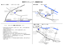案内図（PDF：82KB）