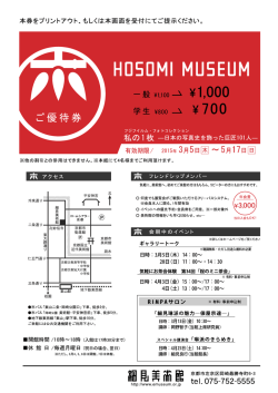Hロ5ロ川 MUSEUM