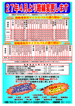 十 字 街 競 輪 場 停 留 所 日中 五 稜 郭 昭 和 営 業 所 神
