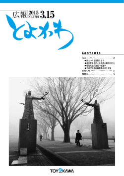 表紙～1ページ(PDF:931KB)