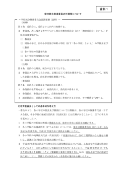 資料1 (PDFファイル  )