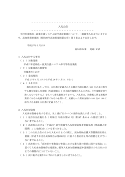 公告3[PDF：151KB]