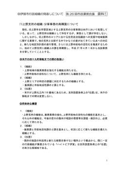 （報告（連絡）事項）（1）