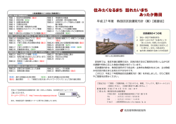 （案）【概要版】 (PDF形式, 879.83KB)