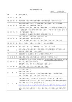 別紙のとおり