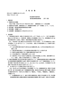 公告 - 鹿児島労働局
