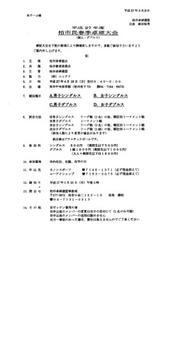 平成27年3月吉日