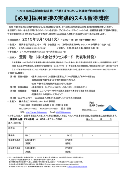 詳しくはこちら - フジEAPセンター
