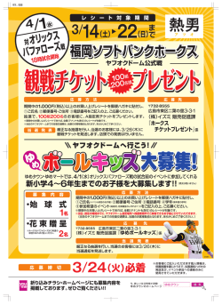 期間中のー,000円(税込)以上のお買い上げレシートを郵使丿