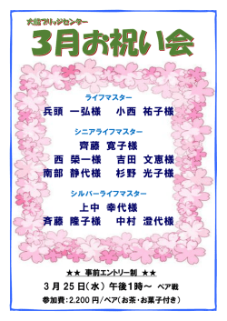 兵頭 一弘様 小西 祐子様 齊藤 寛子様 西 榮一様 吉田 文恵様 南部 静代