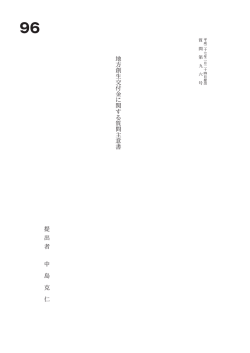 質問本文