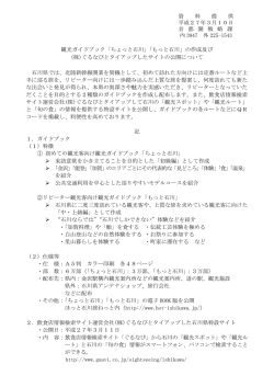 資 料 提 供 平成27年3月10日 首 都 圏 戦 略 課 内 3947 外