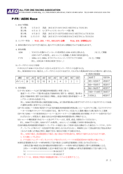P-FR / AE86 Race