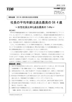 資料（PDF 274KB）