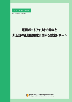 表紙・まえがき・執筆者・目次（PDF：539KB）