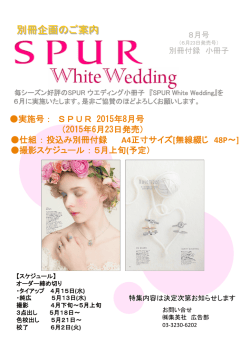 詳細PDF - 集英社＜AD NAVI