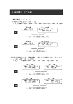 募集要項（応募資格）について補足説明があります。