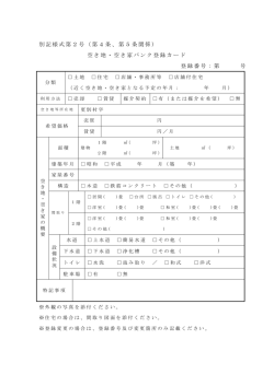 別記様式第2号