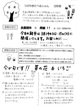つぶやきたべるじゃん ` 3月号