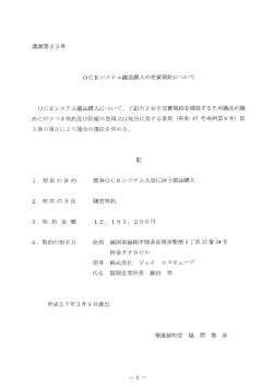 議案第2 3号
