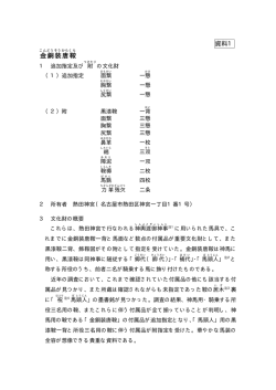 資料1 (ファイル名:shiryo01 サイズ:41.61 KB)