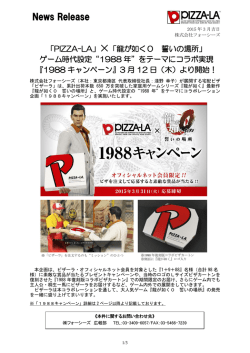 詳しくはこちら - フォーシーズ