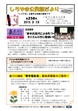 妻木町（2440.8キロバイト）
