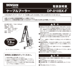 DP-010BX-F