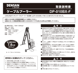 DP-010BX-F