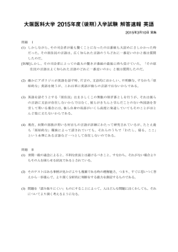 英語 - 医学部・歯学部の進学予備校メビオ / Mebio scholastics