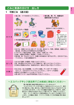 可燃ごみ（PDF：884KB）