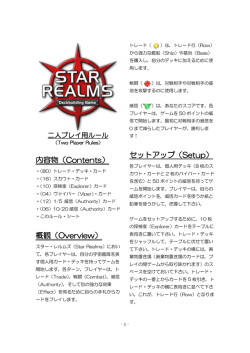 内容物（Contents） 概観（Overview） セットアップ（Setup）