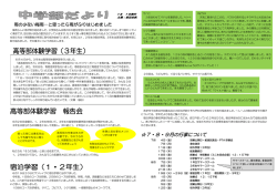 中学部だより7月7日号