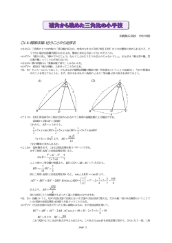 補角から眺めた三角比の小手技