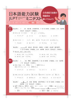 ・ もんだい ( )に なにを いれますか。 ー