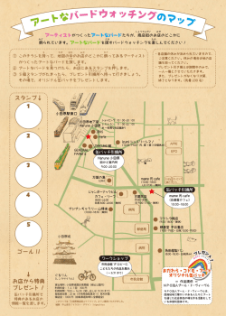 街のお店のどこかに グを楽しんでくださいノ