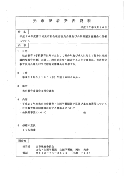 （文化・生涯学習課）（PDF：28KB）