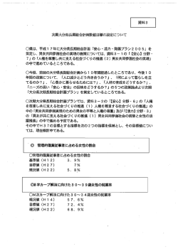 資料3 [PDFファイル／616KB]