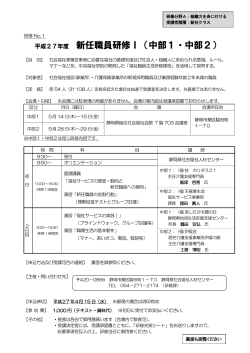 療 育 音 楽 講 座 開 催 要 綱