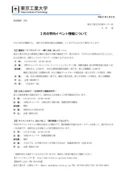 プレスリリース - 東京工業大学