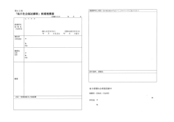 「毎日社会福祉顕彰」
