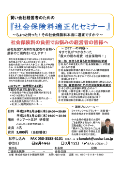 賢い会社経営者のための