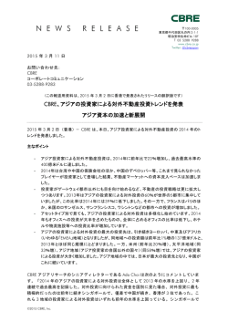 プレスリリース
