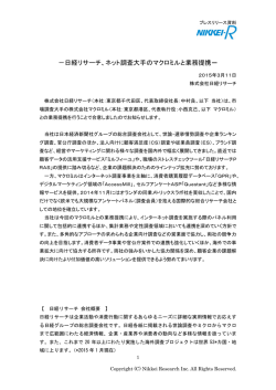 プレスリリース - 日本経済新聞