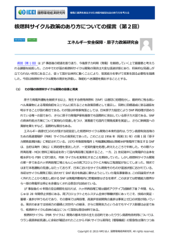 記事全文（PDF） - NPO法人 国際環境経済研究所｜International