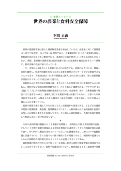 世界の農産物市場は拡大し農産物貿易量も増加しているが