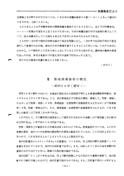 油濁基金だより