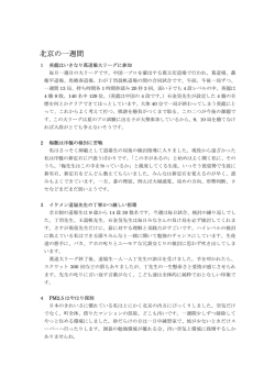 梅艶先生からレポートが届きました。