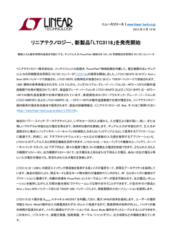 複数入力と動作時間の延長を可能にする